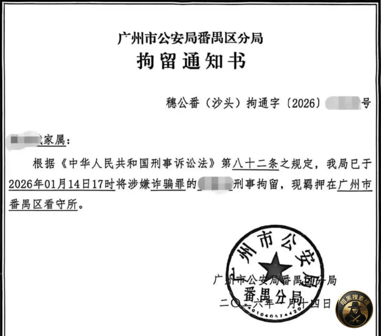 广州一AI公司涉嫌诈骗,100多名员工被抓!
近日,广 广州一AI公司涉嫌诈骗,100多名员工被抓!
近日,广