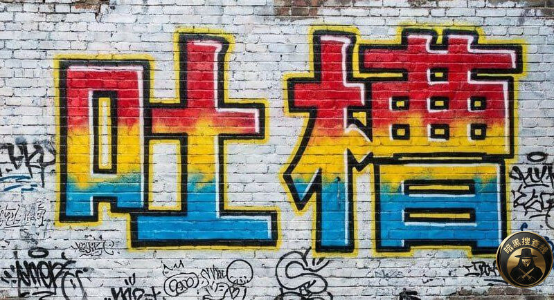 #网友吐槽：红通.绑架.没护照的那些人.早就跑到波呗了.边境