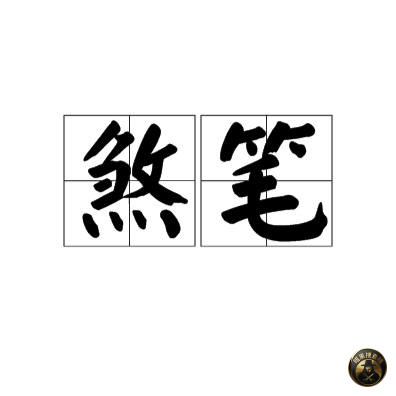 #网友投稿 #斯里兰卡

兰卡呆了十几天了，来的时候等签