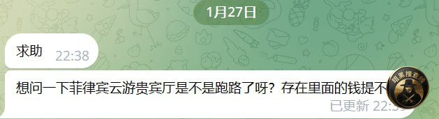 #网友求助 #菲律宾 #云游贵宾厅

想问一下菲律宾云游