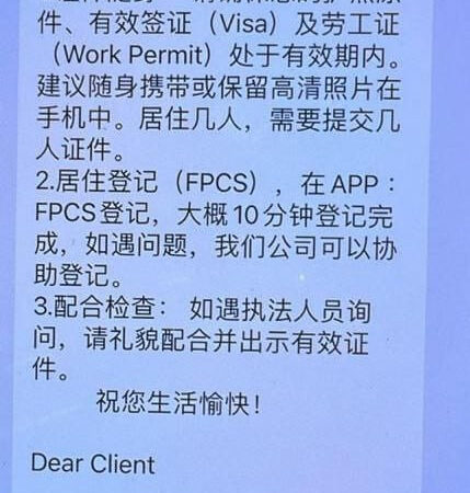#最新消息 

金边雅居乐天昨天下午宪兵只是随机抽查住户