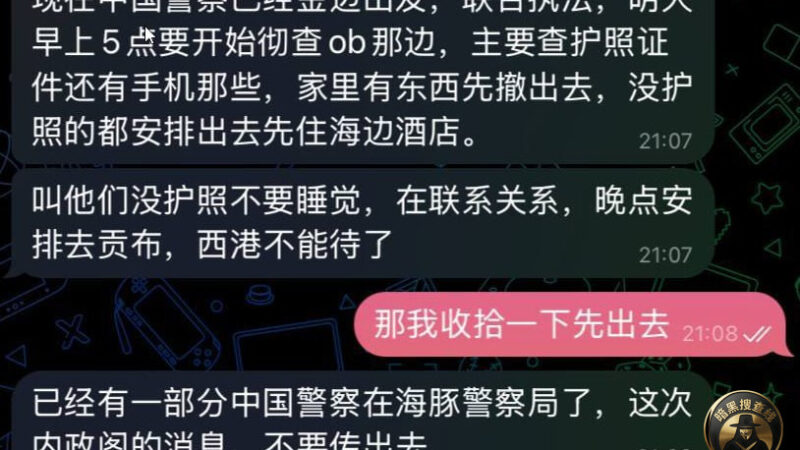 #网友反馈：明天可能要要查西港ob