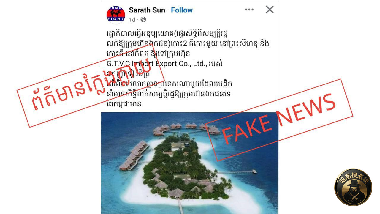 柬埔寨回应“卖岛”:不是卖,是租
1月28日晚,柬埔寨 柬埔寨回应“卖岛”:不是卖,是租
1月28日晚,柬埔寨