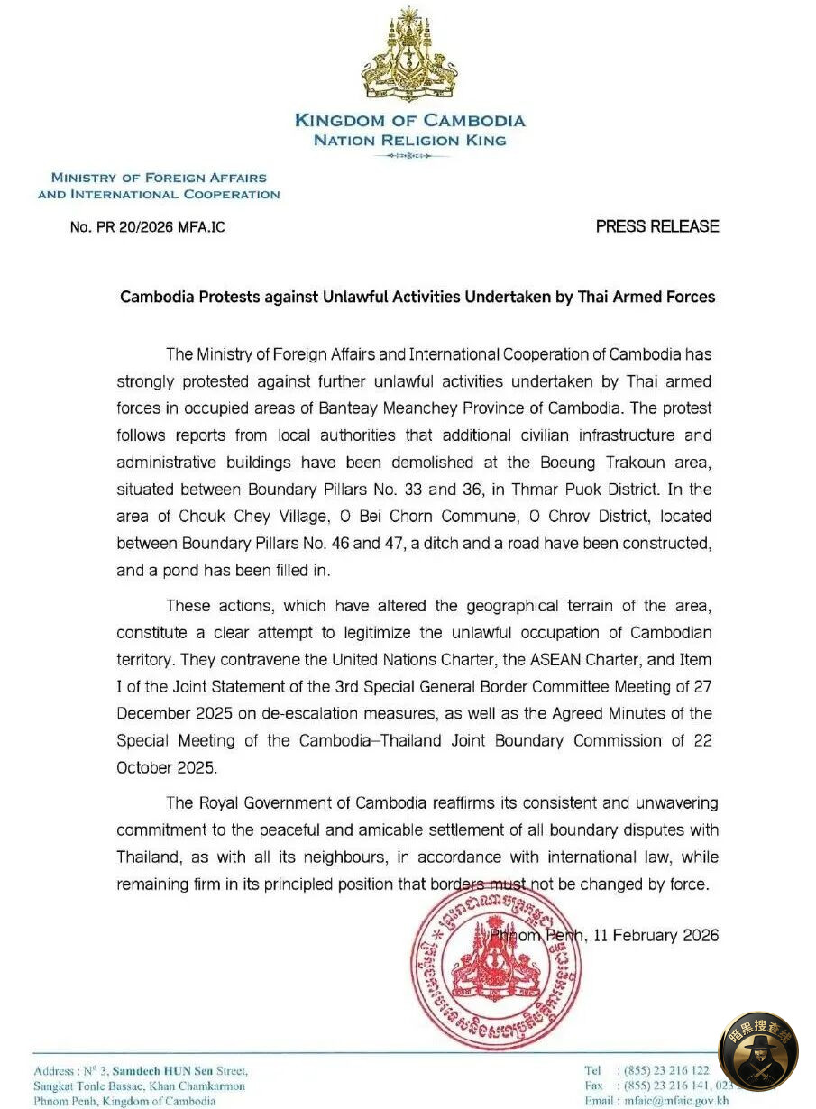 2月11日,柬埔寨外交与国际合作部(外交部)发表声明,就泰国 2月11日,柬埔寨外交与国际合作部(外交部)发表声明,就泰国