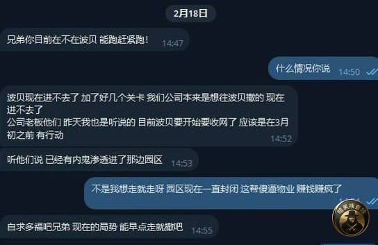 #网友提醒:波贝的兄弟赶紧撤吧! #网友提醒:波贝的兄弟赶紧撤吧!