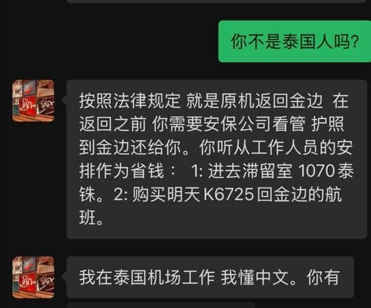 #网友反馈：

柬埔寨最好别去泰国了，现在去泰国的都会被