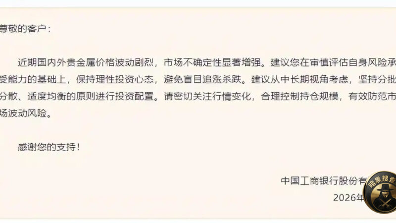 #国内新闻
金价大幅震荡，多家银行发布风险提示。

2