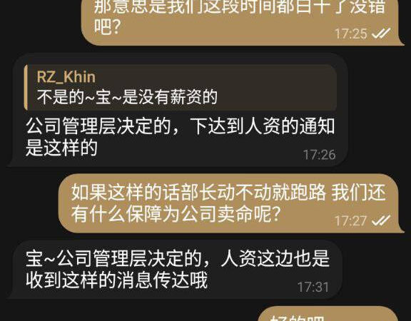 #网友曝光 #ks体育 #不发工资

KS体育又暴雷！