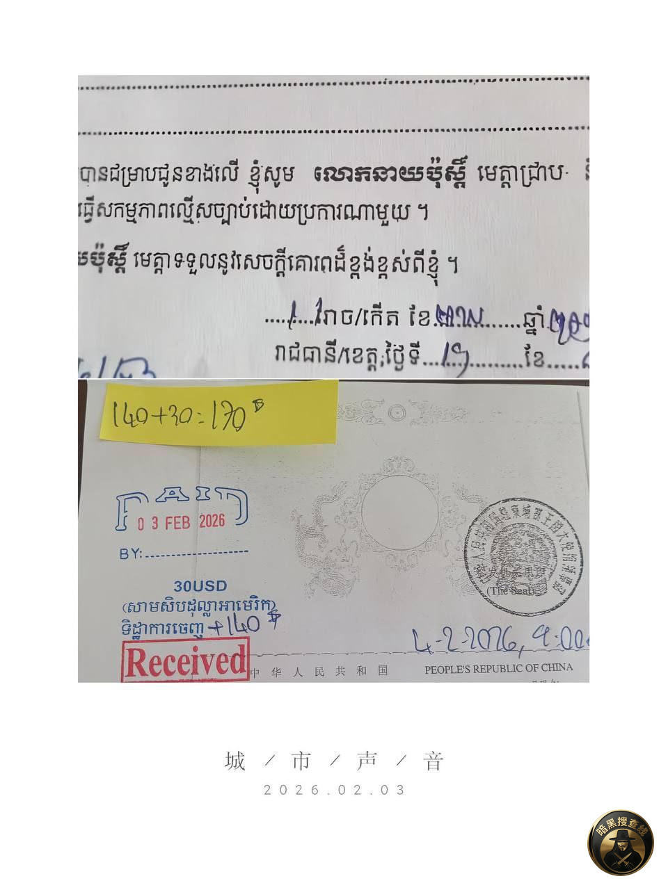 柬埔寨回国政策
拿到旅行证到能回国还需要一周多。办离境 柬埔寨回国政策
拿到旅行证到能回国还需要一周多。办离境