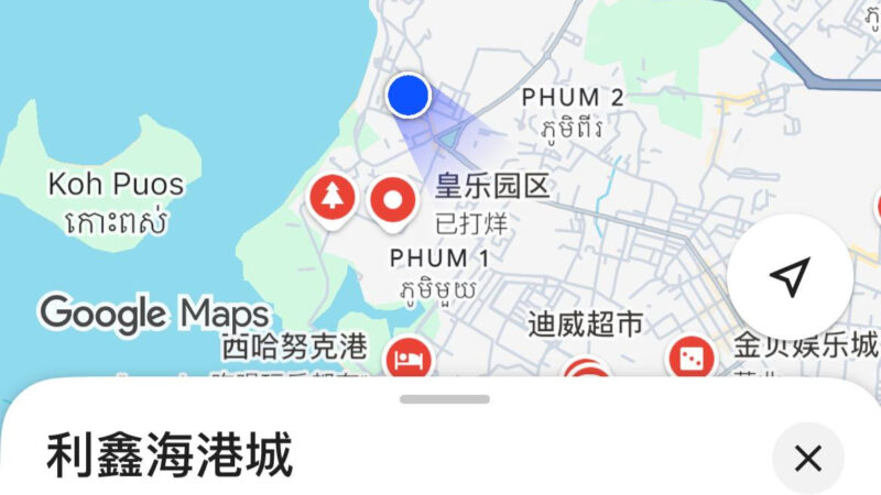 #网友曝光 #完美体育 #西港 #利鑫海港城

完美体育