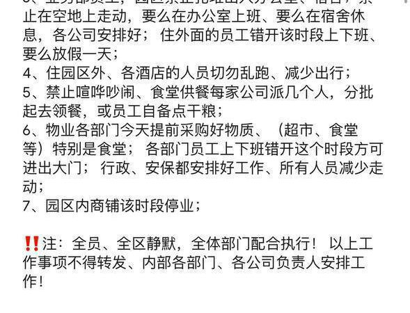 #网友投稿  水沟谷重要通知 ！！！明天 2 月 7 号，早