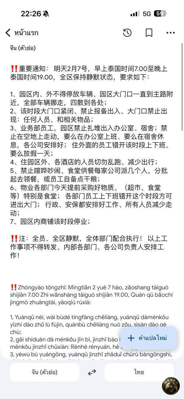 #网友投稿 水沟谷重要通知 !!!明天 2 月 7 号,早 #网友投稿 水沟谷重要通知 !!!明天 2 月 7 号,早