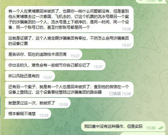 #温馨提示：小伙伴们回国之前还是查一下自己身上有没有案子吧