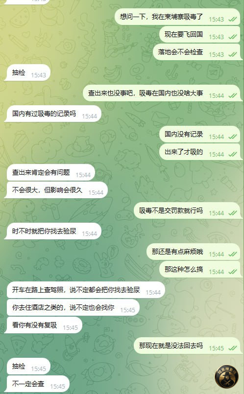 最近柬埔寨回国热潮，有吸毒的推推朋友们，还是慎重考虑