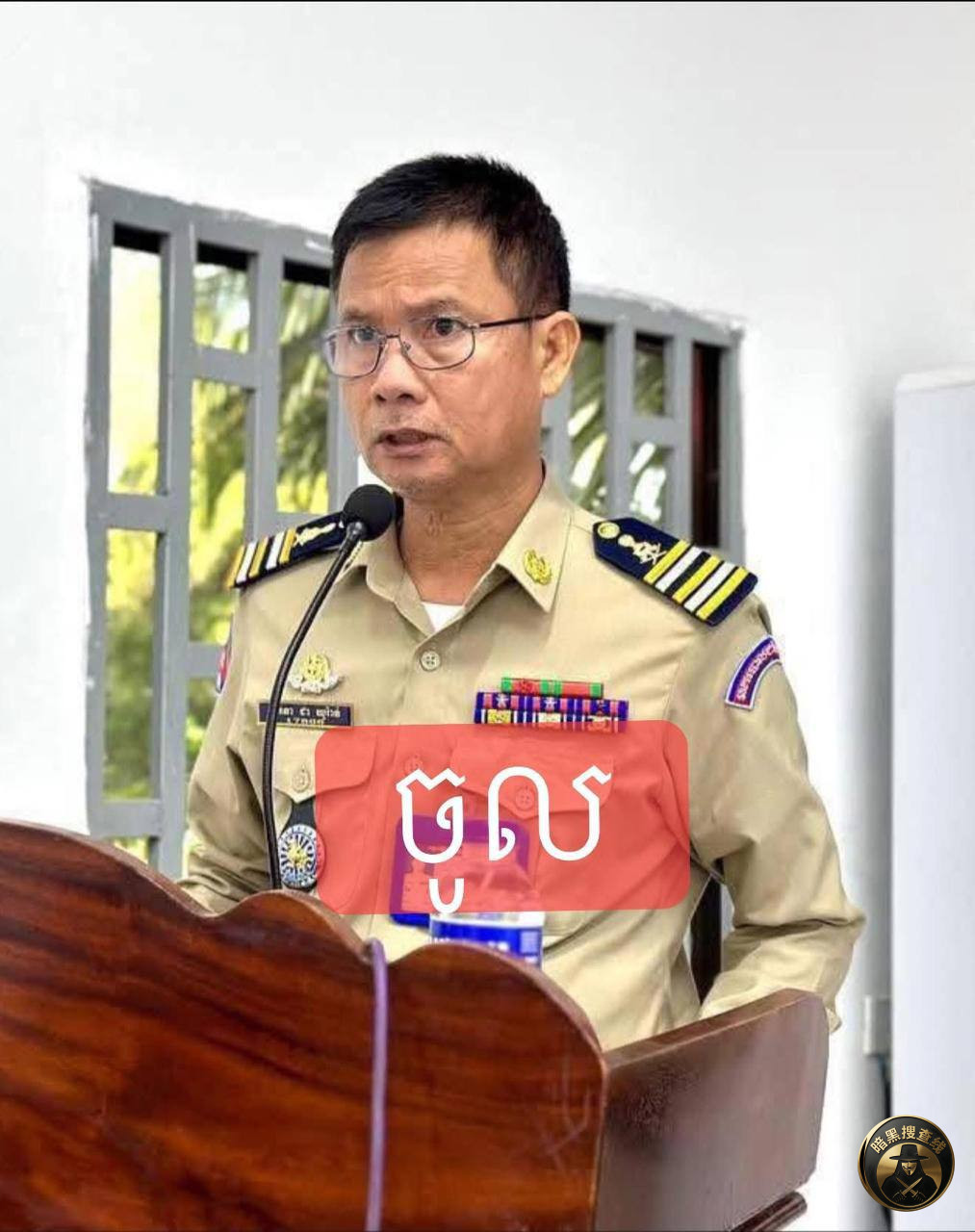 67名警察举报局长收园区保护费事件后续:茶胶省巴蒂县警察局长 67名警察举报局长收园区保护费事件后续:茶胶省巴蒂县警察局长