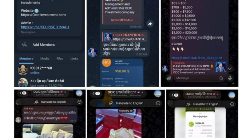 目前发现有人冒用柬埔寨发展委员会成员的名字和照片，进行在线诈