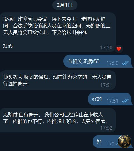 #网友投稿 #小道消息 #柬埔寨

昨晚高层会议，接下来