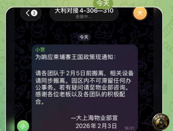 #最新消息：木牌大上海也扛不住了，五号之前必须搬离园区。