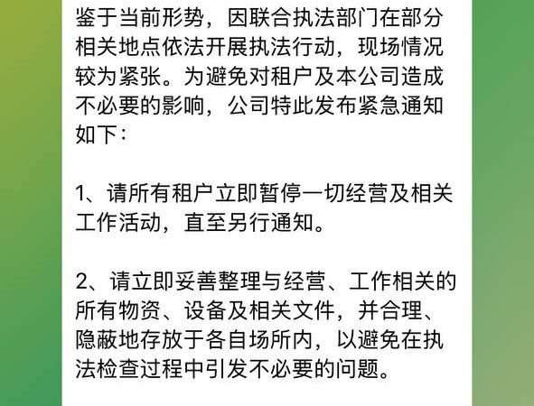 #网友投稿 #木牌 #大上海

物业只是通知临时不允许办