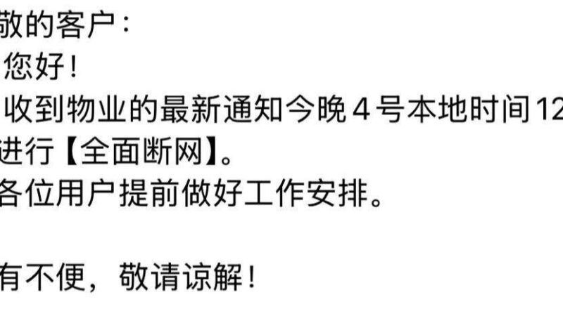 #最新消息：七星海确认倒下了

刚刚物业通知了今晚12点