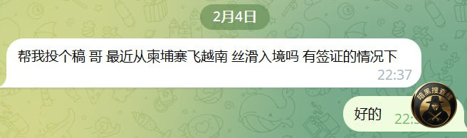 #网友求助 #越南

帮我投个稿 哥 最近从柬埔寨飞越南