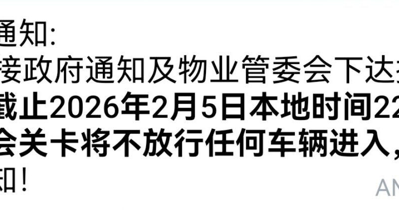 #最新消息：菩萨省也设卡不让进了。