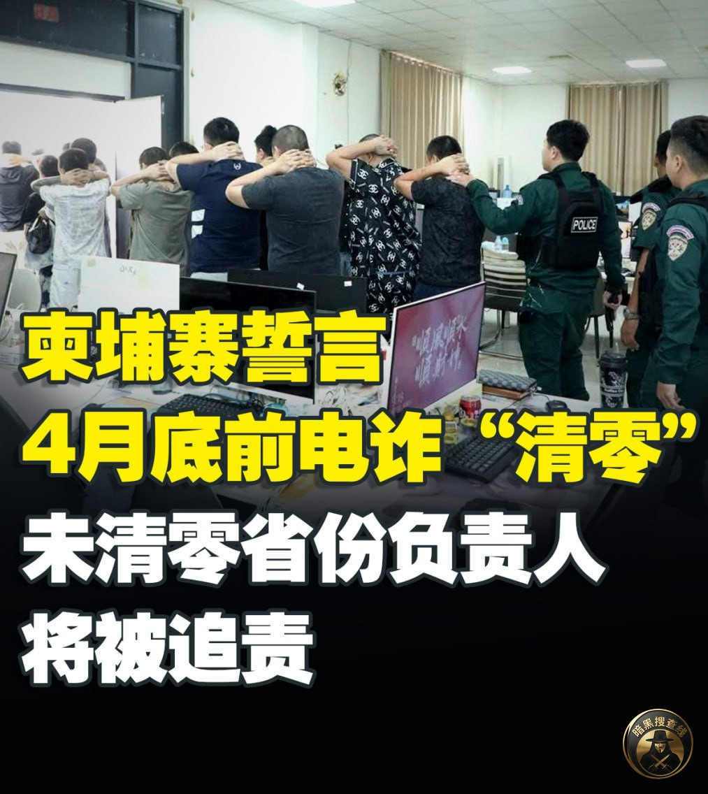 #快讯：2026年年初截止到目前为止，🇰🇭柬埔寨在首都和8个
