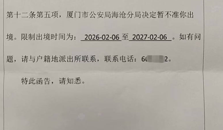 #网友反馈
柬埔寨呆了半年，回国后直接限制出境一年