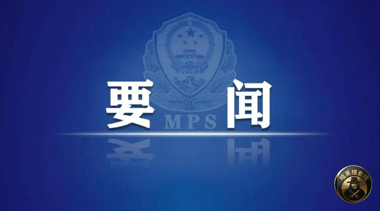 #国内新闻 🇨🇳 王小洪：决不给电信网络诈骗分子以喘息之机