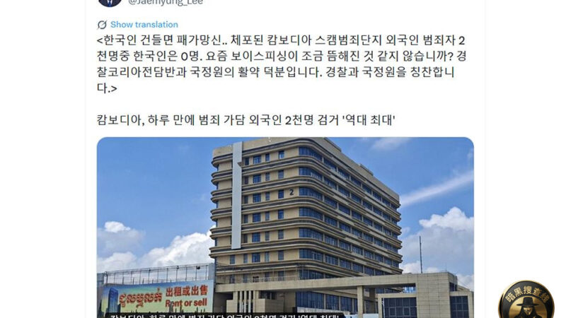 韩国总统再发文，呼吁打击柬埔寨电诈

2月6日，韩国总统