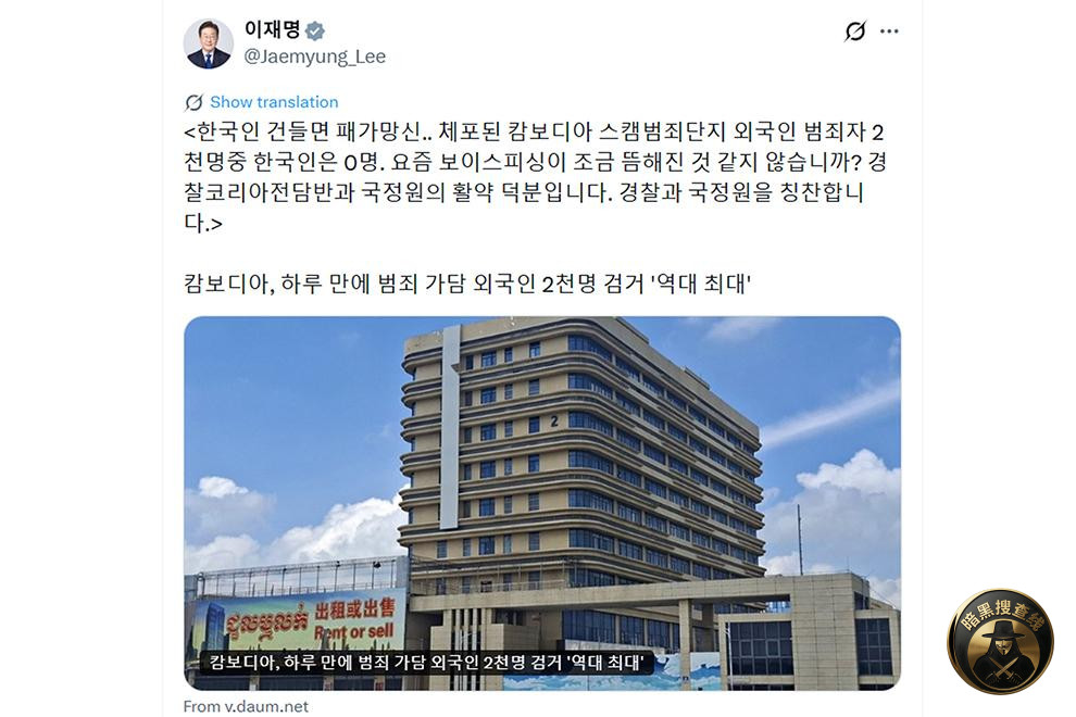 韩国总统再发文，呼吁打击柬埔寨电诈

2月6日，韩国总统