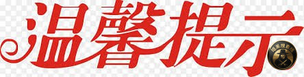 #温馨提示：奉劝最近要回国的狗推们都暂缓回国 每个机场都会有