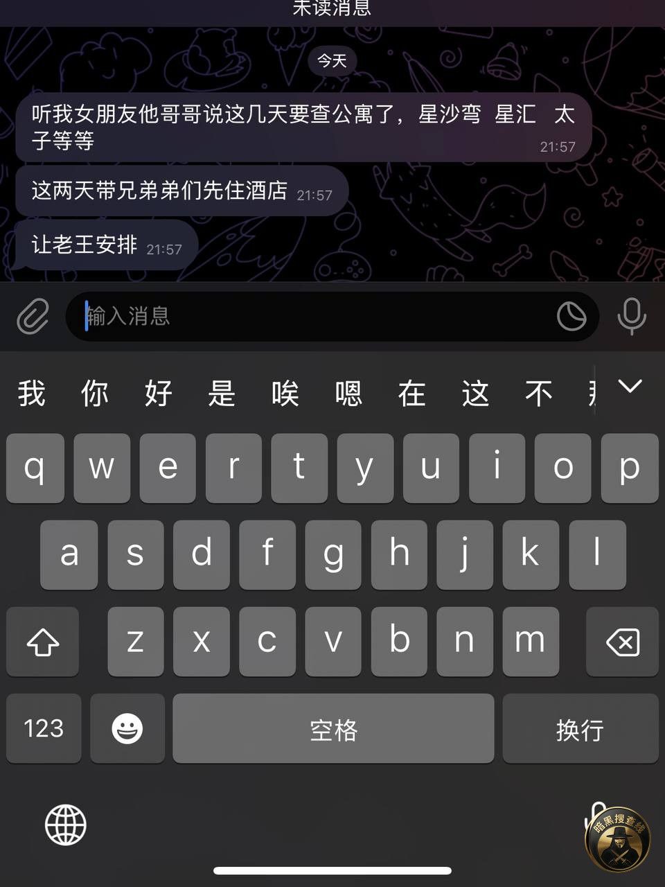 #网友提醒
西港的兄弟要注意了尤其走小路来的，我老板已经收