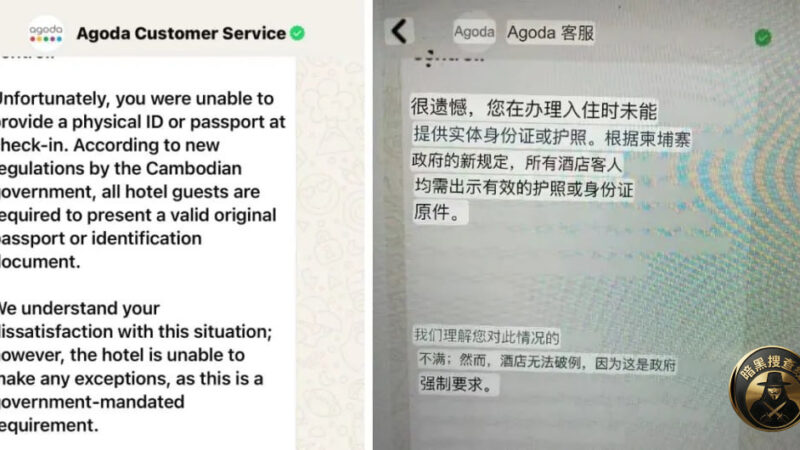 园区人员外流影响：部分酒店不再接受中国人用电子版护照入住