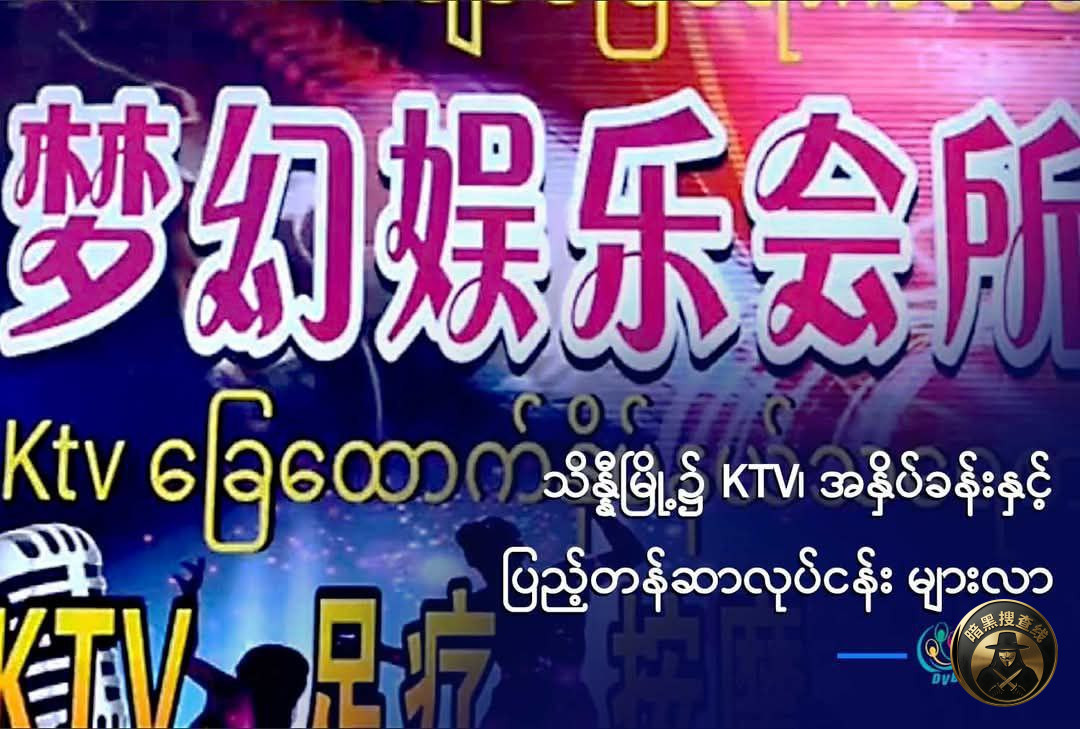 缅北木邦涉黄场所激增引关注
据当地消息,自MNDAA( 缅北木邦涉黄场所激增引关注
据当地消息,自MNDAA(