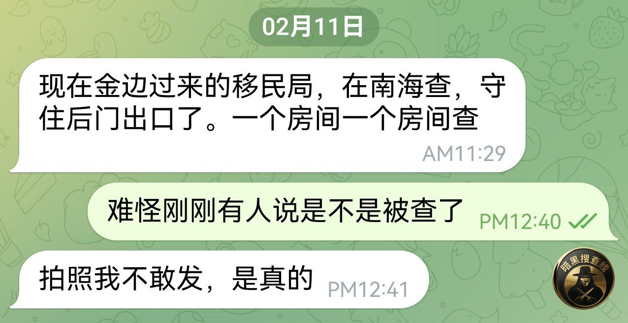 #网友爆料：

刚刚金边过来的移民局，在南海查护照和劳工