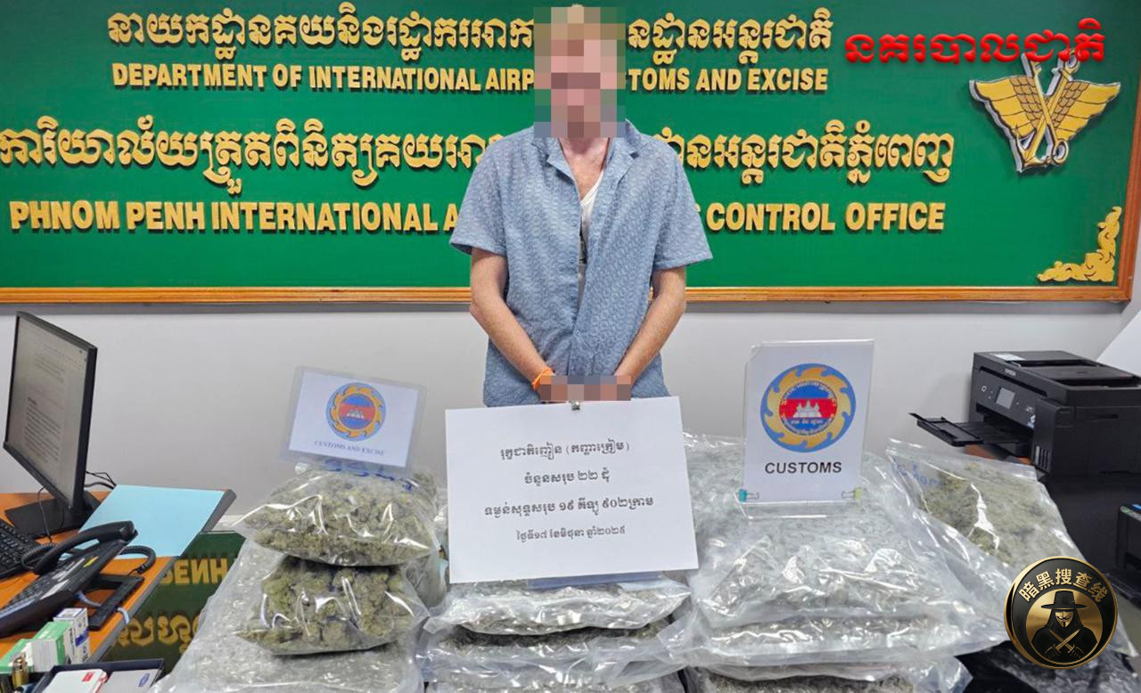 涉走私40公斤大麻：英国毒贩被判17年，上诉要求减刑