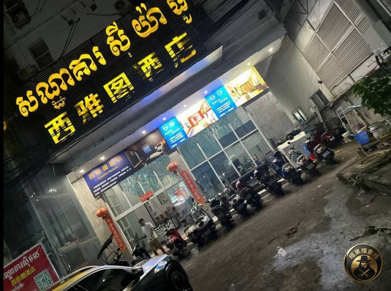 #最新消息:西港西雅图突击检查,目前宪兵队已经到楼下了。 #最新消息:西港西雅图突击检查,目前宪兵队已经到楼下了。