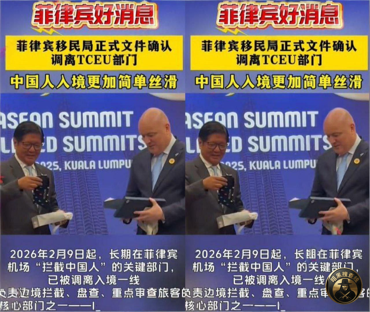 菲移民局确认调离TCEU部门，以后中国人入境菲律宾更加丝滑简