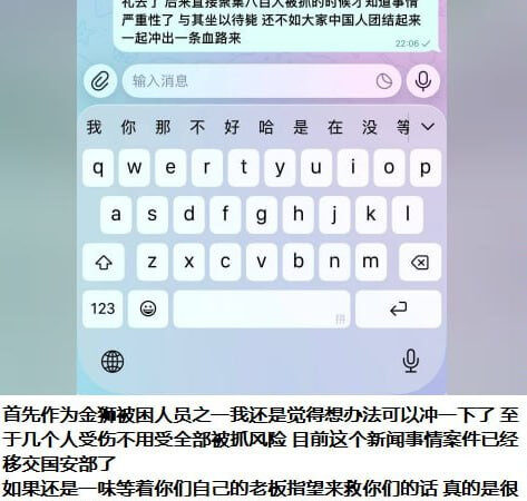 #网友投稿 
我是金狮被困人员之一，我觉得现在该想办法冲出