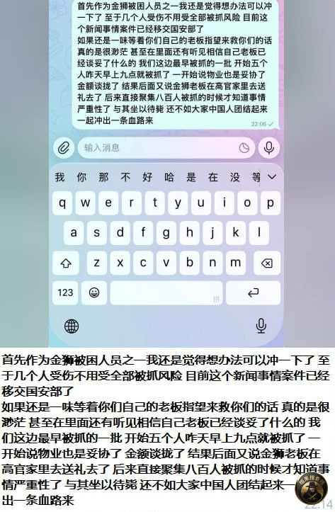 #网友投稿
我是金狮被困人员之一,我觉得现在该想办法冲出 #网友投稿
我是金狮被困人员之一,我觉得现在该想办法冲出
