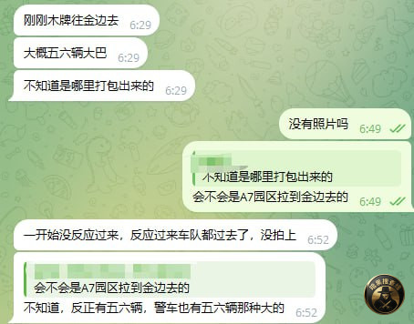 #网友反馈：刚刚木牌有5/6辆大巴车往金边去了，还有几辆警车