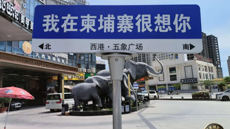 #柬埔寨新闻
柬埔寨推行电子入境系统 外国旅客将告别护照盖