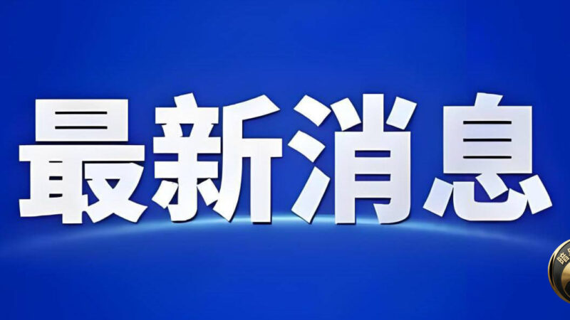 戈公省七星海 #长湾园区 遭大规模电诈清查，行动已结束。