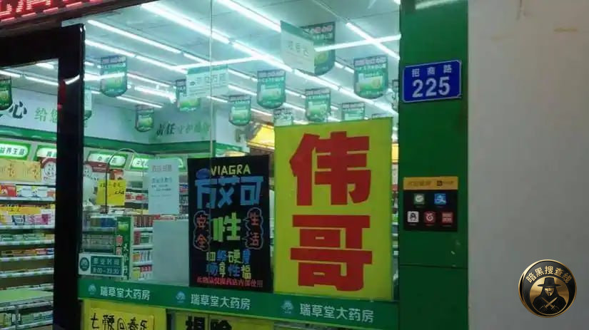 情人节来了，菲律宾组织呼吁别买中国药店的壮阳药！

2月