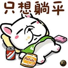 #群友投稿

从菲律宾回国后躺平一年 #我牛马觉醒了 终