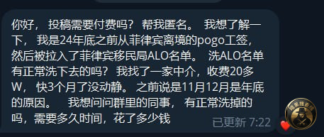 #网友提问

你好， 投稿需要付费吗？ 帮我匿名。  我