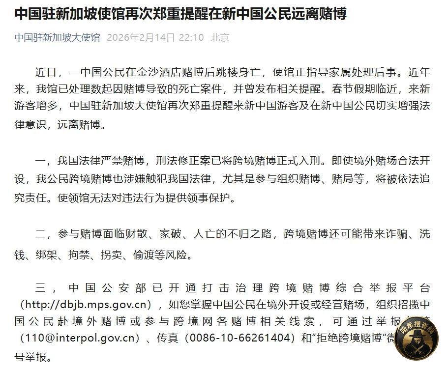 一中国公民在新加坡金沙酒店赌博后跳楼身亡
近日,一名中 一中国公民在新加坡金沙酒店赌博后跳楼身亡
近日,一名中