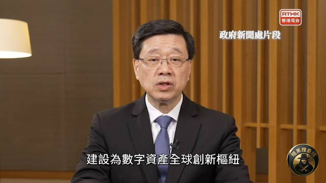 香港特首李家超 #香港计划下个月发放稳定币牌照

香港行