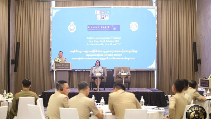 柬澳警方联合举办网络犯罪调查培训：暹粒警长称当地无大型电诈窝